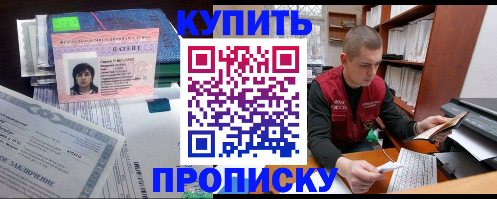 временная регистрация для школы в Чебоксарах